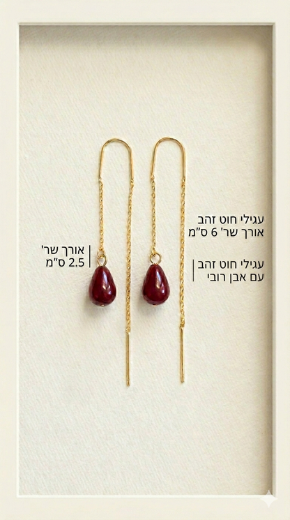 עגיל תלוי אבן רובי