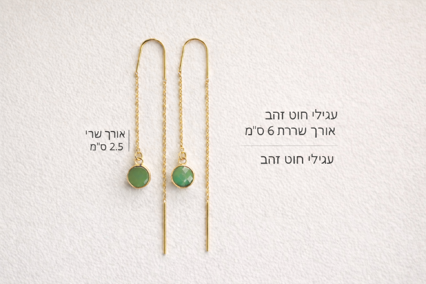 עגילי שרשרת זהב עדינים עם אבני זרקון בצבע ירוק